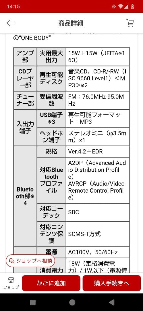 2023年製　JVC NX-W30 ミニコンポ Bluetooth