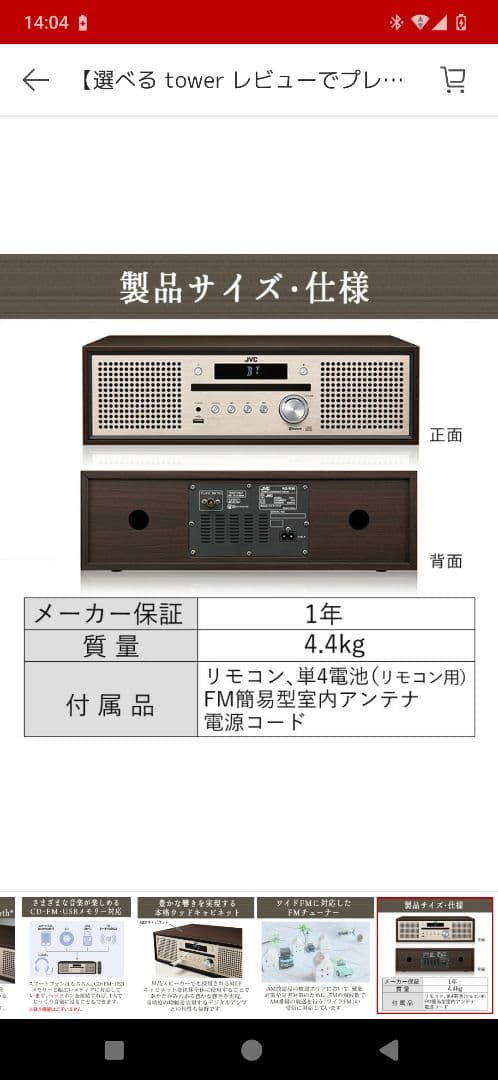 2023年製　JVC NX-W30 ミニコンポ Bluetooth