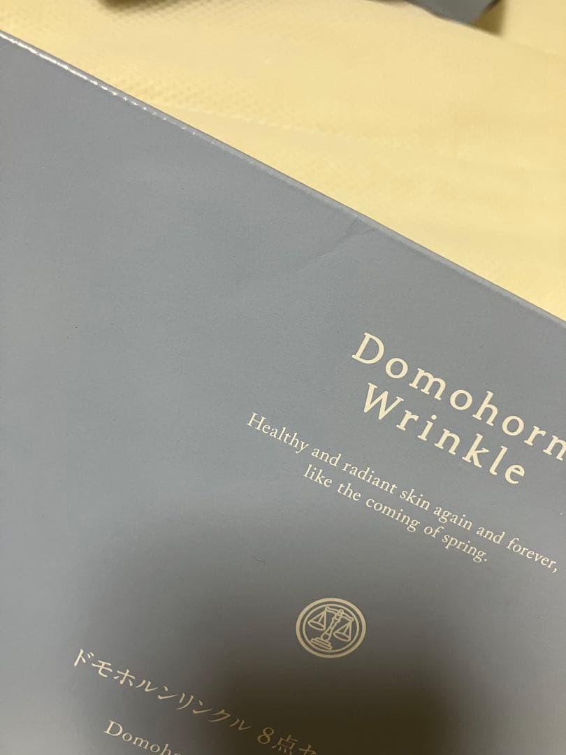 Domohorn Wrinkle 8点セット×3点＋和漢ハンドクリーム