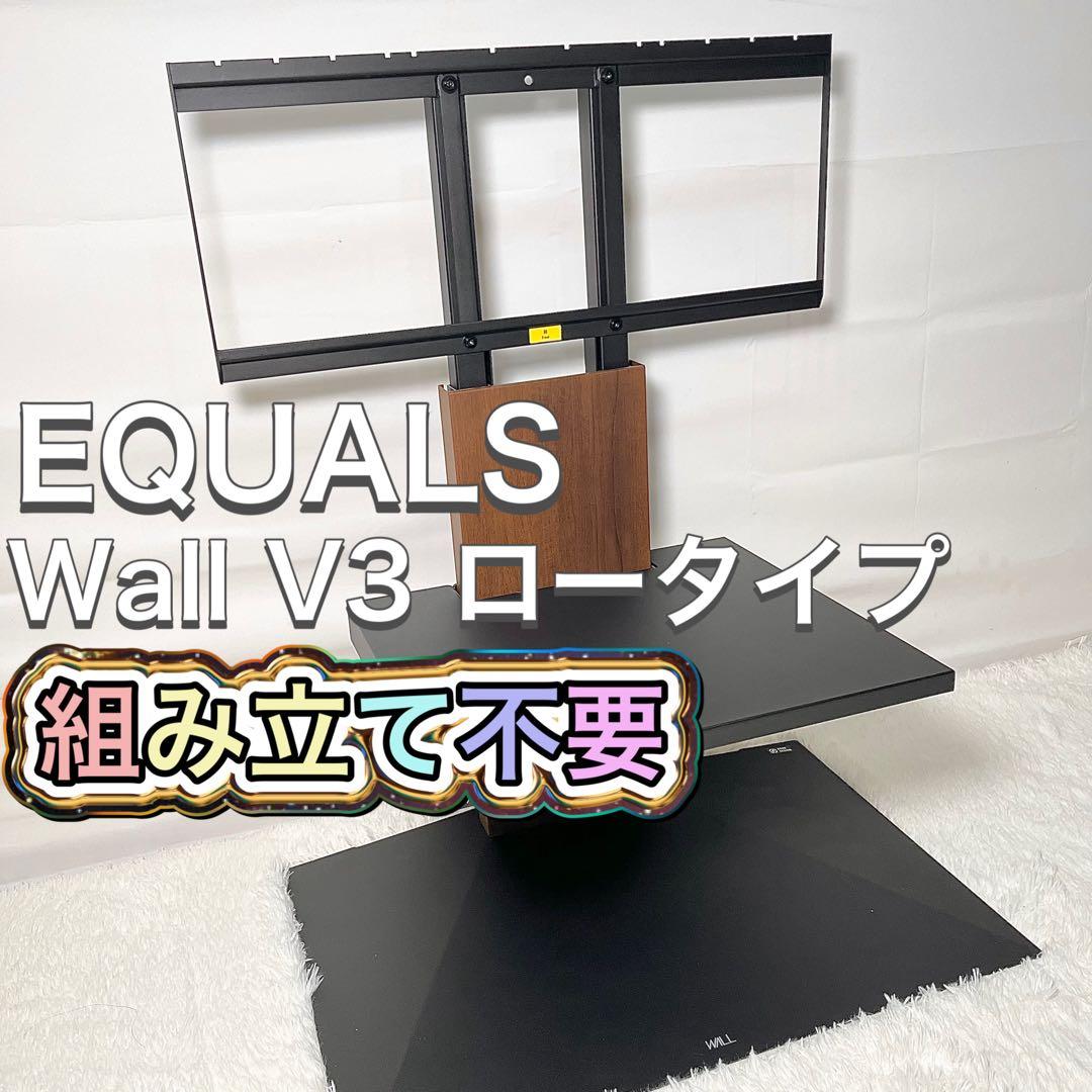 なな【組み立て不要】WALL テレビスタンド V3 ロータイプ 棚付き