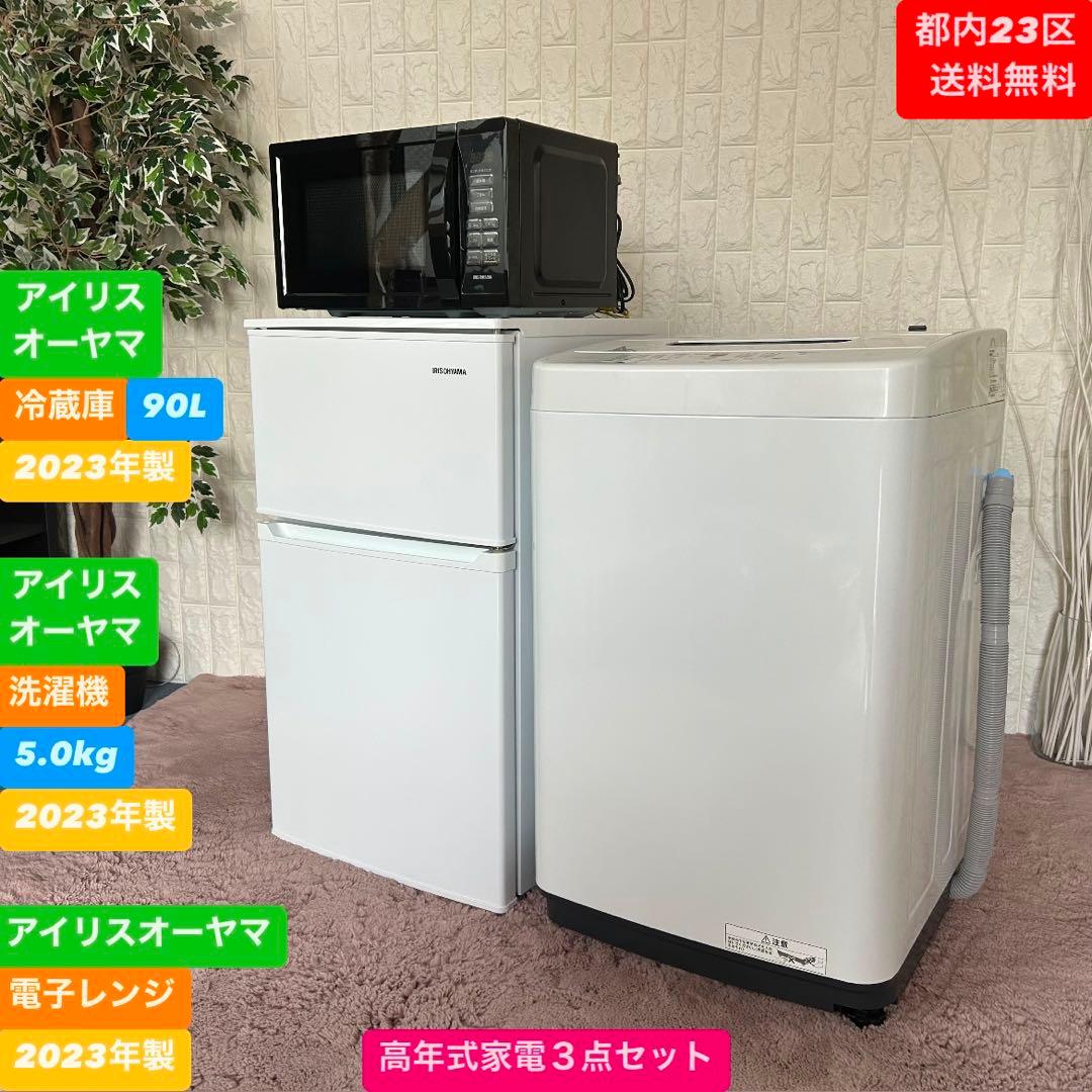 冷蔵庫・冷凍庫 Bella Chou