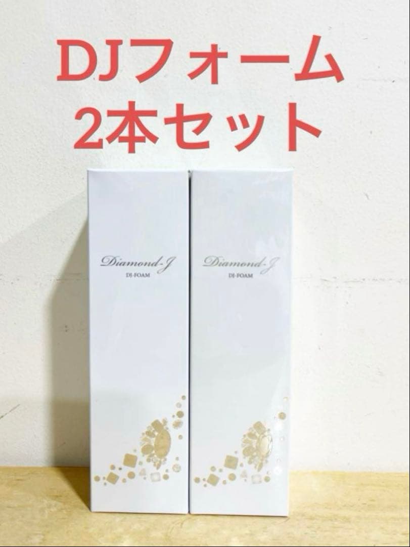 アジュバンDJ洗顔フォーム ⭐️2本セット