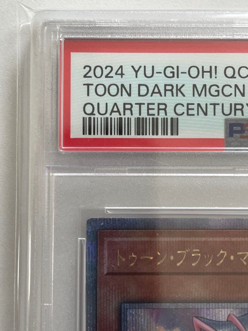 タ*★様 遊戯王　トゥーンブラックマジシャンガール　25th　psa10 2枚
