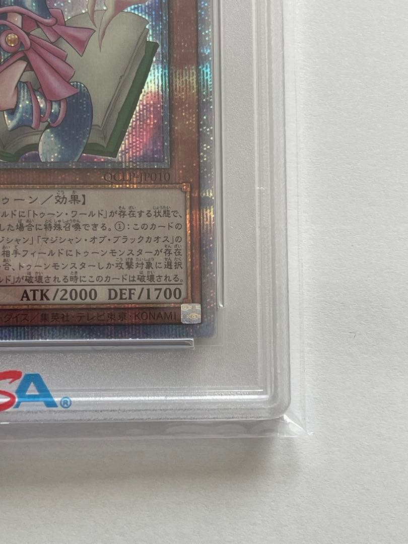 タ*★様 遊戯王　トゥーンブラックマジシャンガール　25th　psa10 2枚