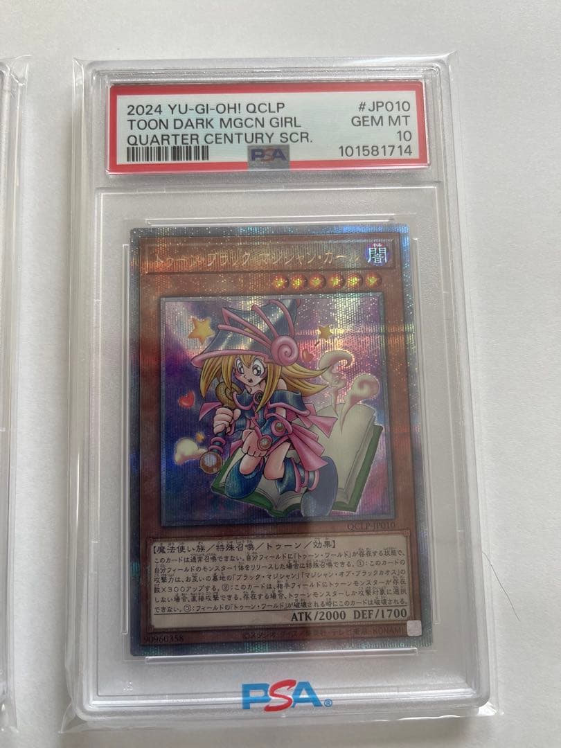 タ*★様 遊戯王　トゥーンブラックマジシャンガール　25th　psa10 2枚