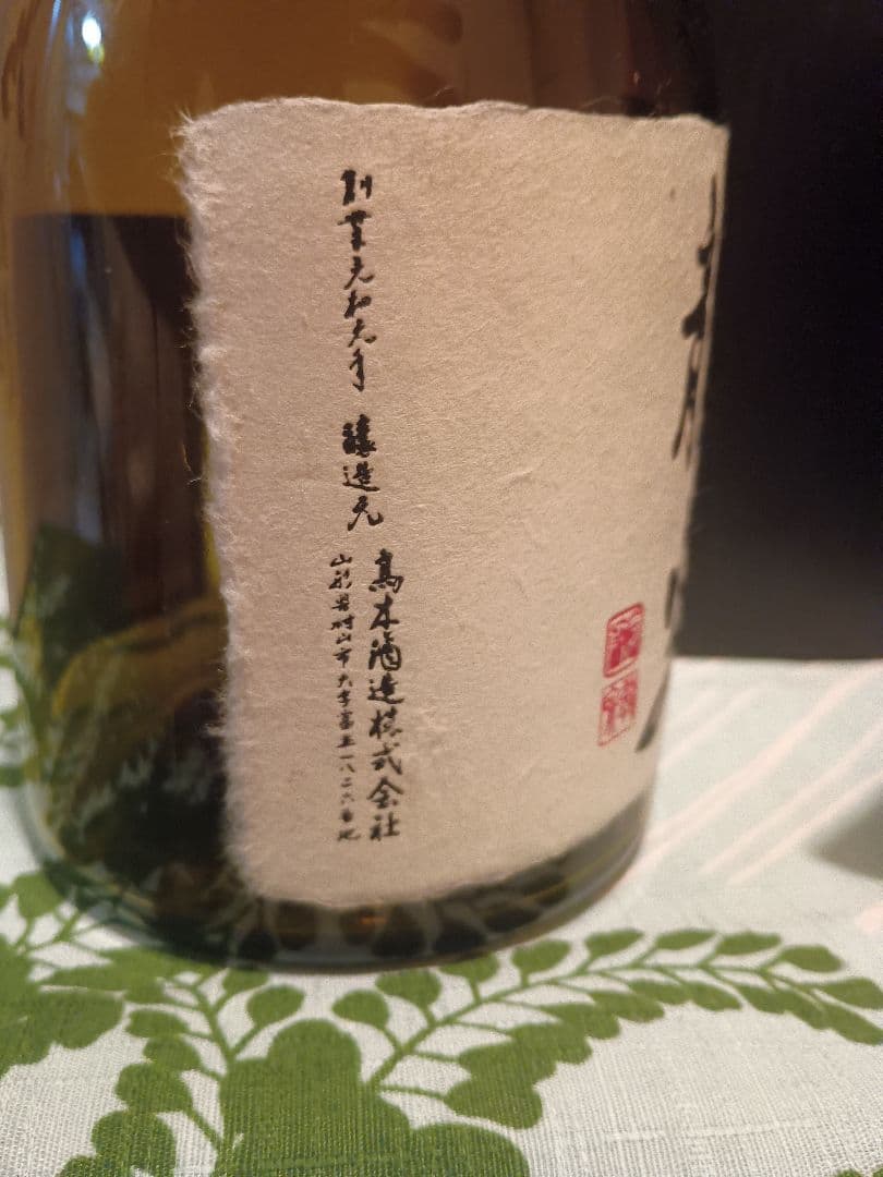 ＜空瓶＞『十四代 龍泉 白雲去来 2025』化粧箱、外箱、説明書きセット