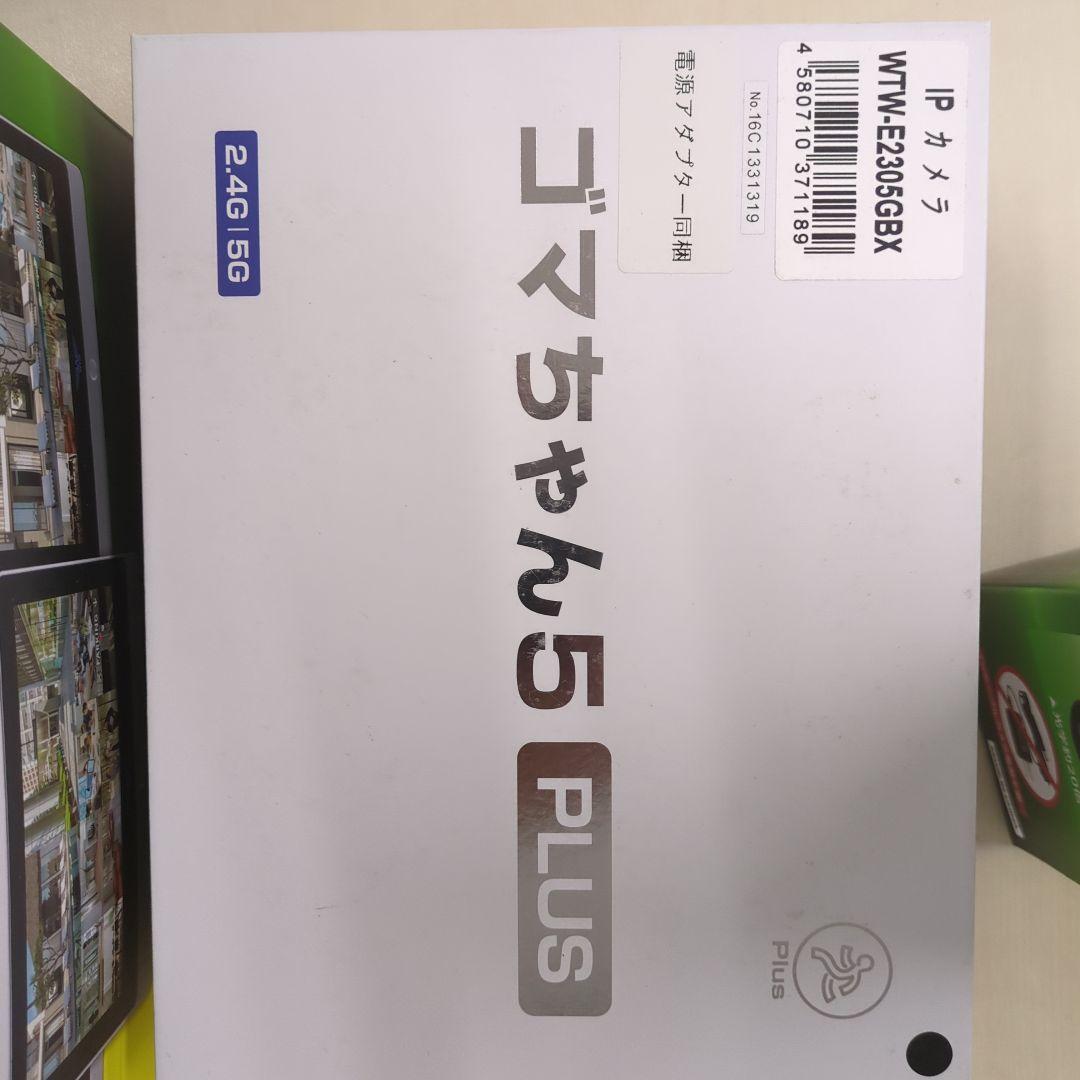 防犯カメラセット　ゴマちゃん5 PLUS WTW-E2305GBX　いもさん専用