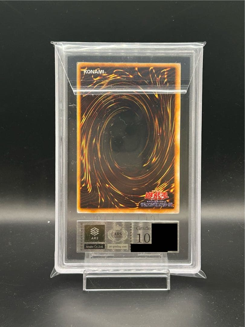 ゼラ　初期　ウルトラレア　ARS10