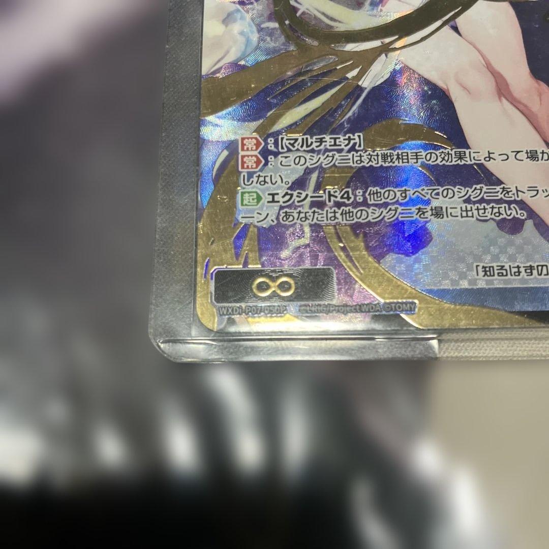 WIXOSS 夢眼//メモリア SRP