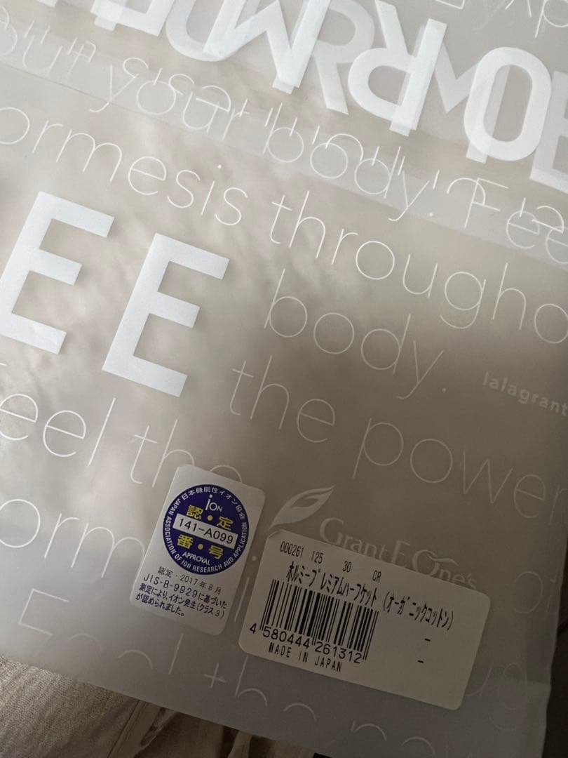 オレミープレミアムーフカット（オーガニクコットン