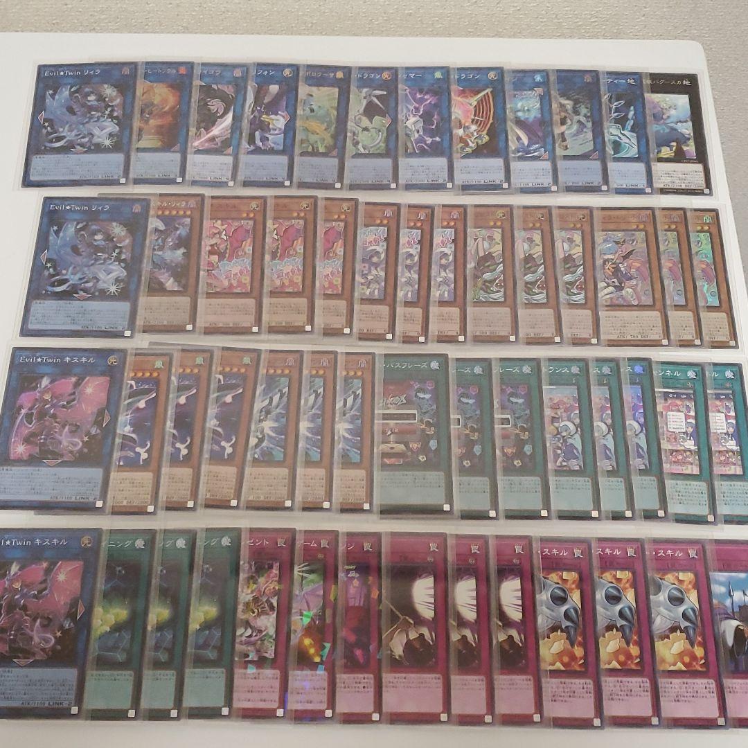 遊戯王　イビルツイン　ライブツイン　デッキ　本格構築