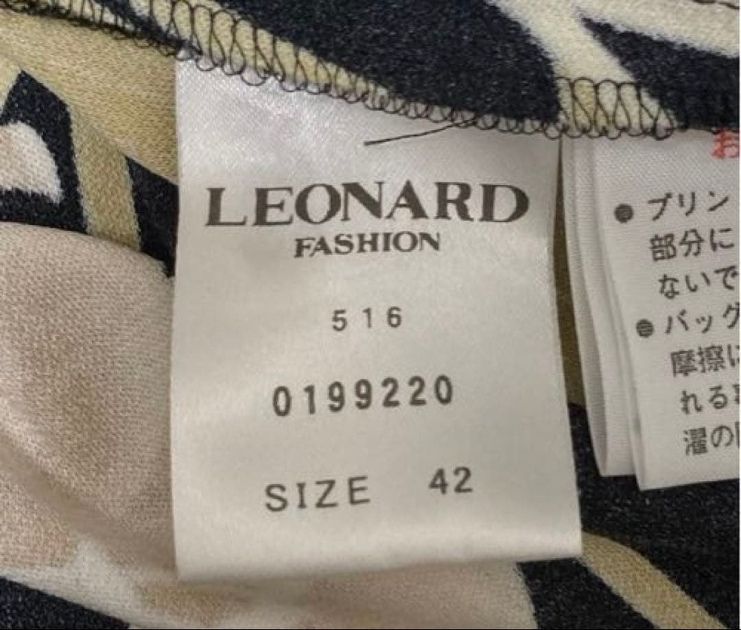 レオナール　カンカンチュニックサイズ42 タイムセール