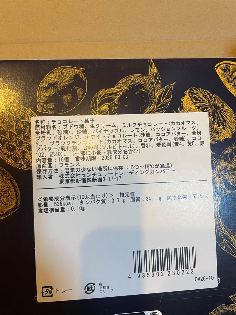 専用　コフレフリュイルージュトロピック　オリヴィエヴィダル