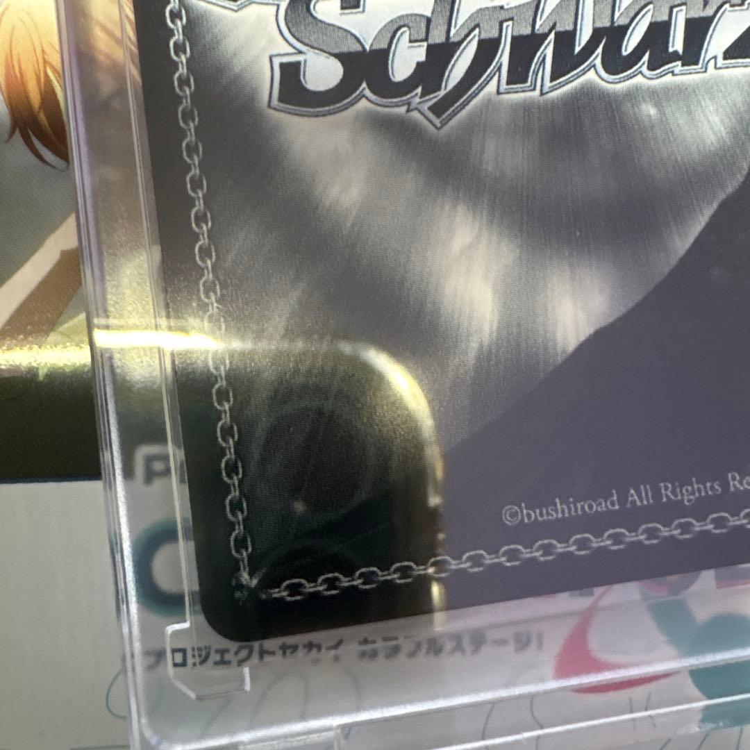 トレカ/プロセカ/暁山瑞希 SP/勇気をくれたもの/箔押しサイン入り