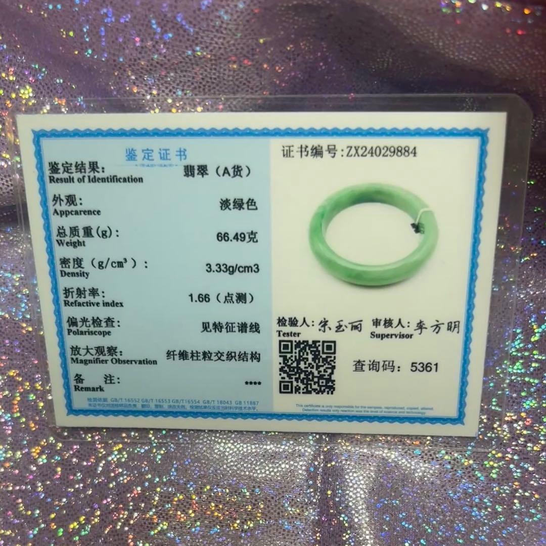 翡翠バングル　緑色　鑑定書