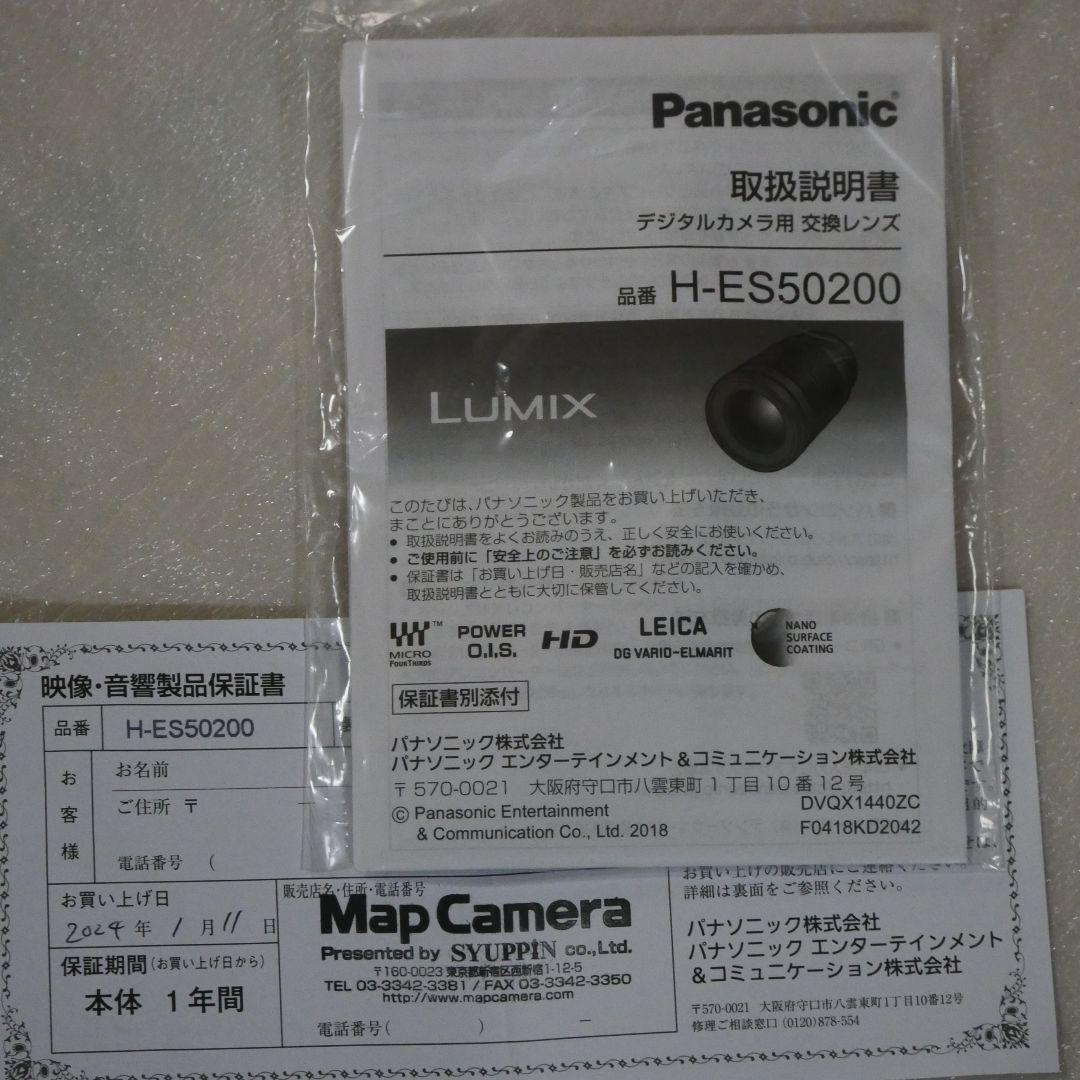 LUMIX G 50-200mm f/2.8-4.0 ズームレンズ