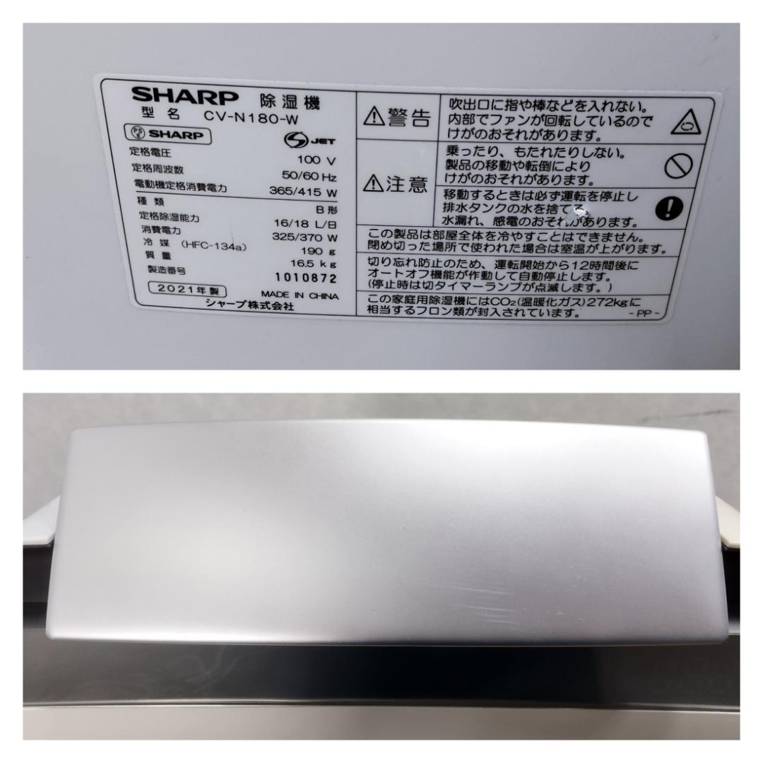 Y♦248 シャープ 衣類乾燥除湿機 CV-N180-W