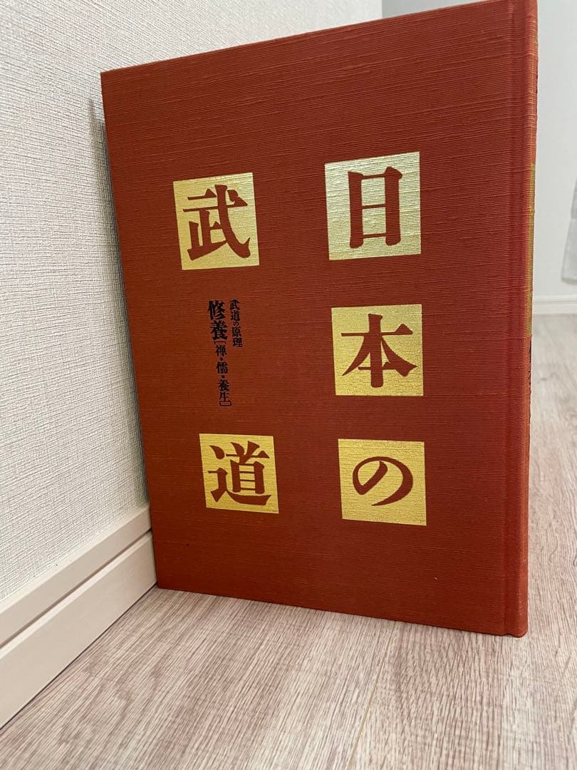 大幅値下げ！【貴重】日本の武道　全16巻　武道宝鑑　セット