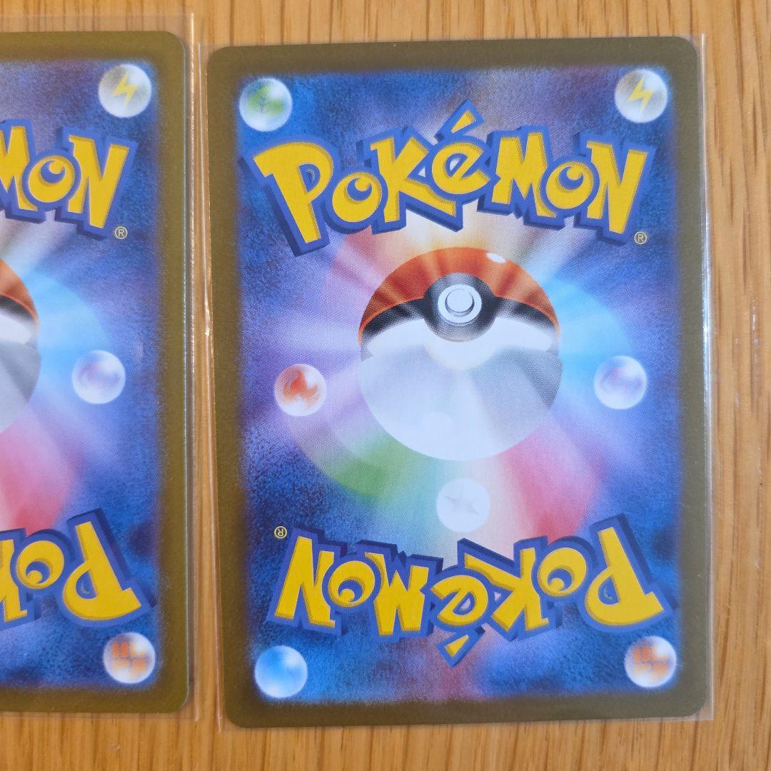 イーブイ　シャワーズ　SAR　2枚セット　 テラスタルフェスex