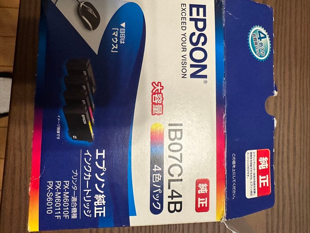 EPSON IB07CL4B 大容量4色パック インクカートリッジ