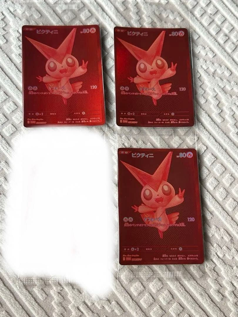 ビクティニ　bwr 3枚セット　未開封　争奪戦
