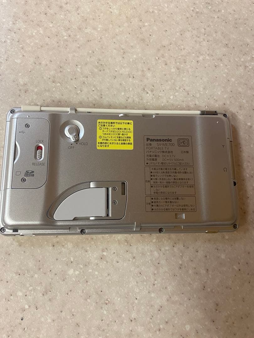 Panasonic SV-MT700 ポータブルテレビ