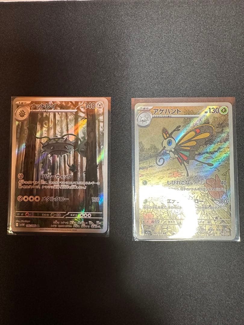 ポケモンカードセット（多彩なカード）