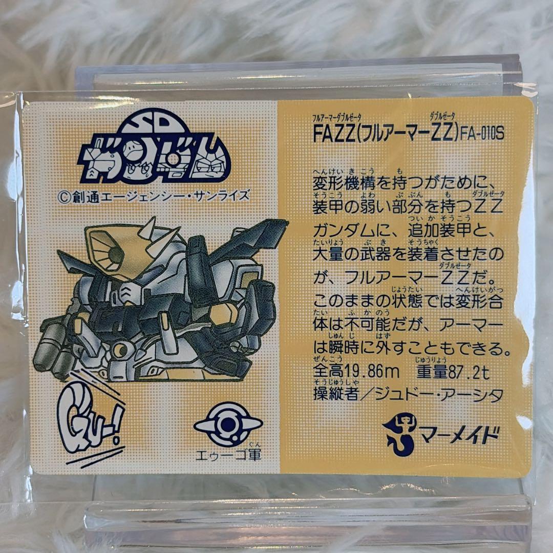 【希少】SDガンダム No.44 FAZZ フルアーマーZZ FA-010S