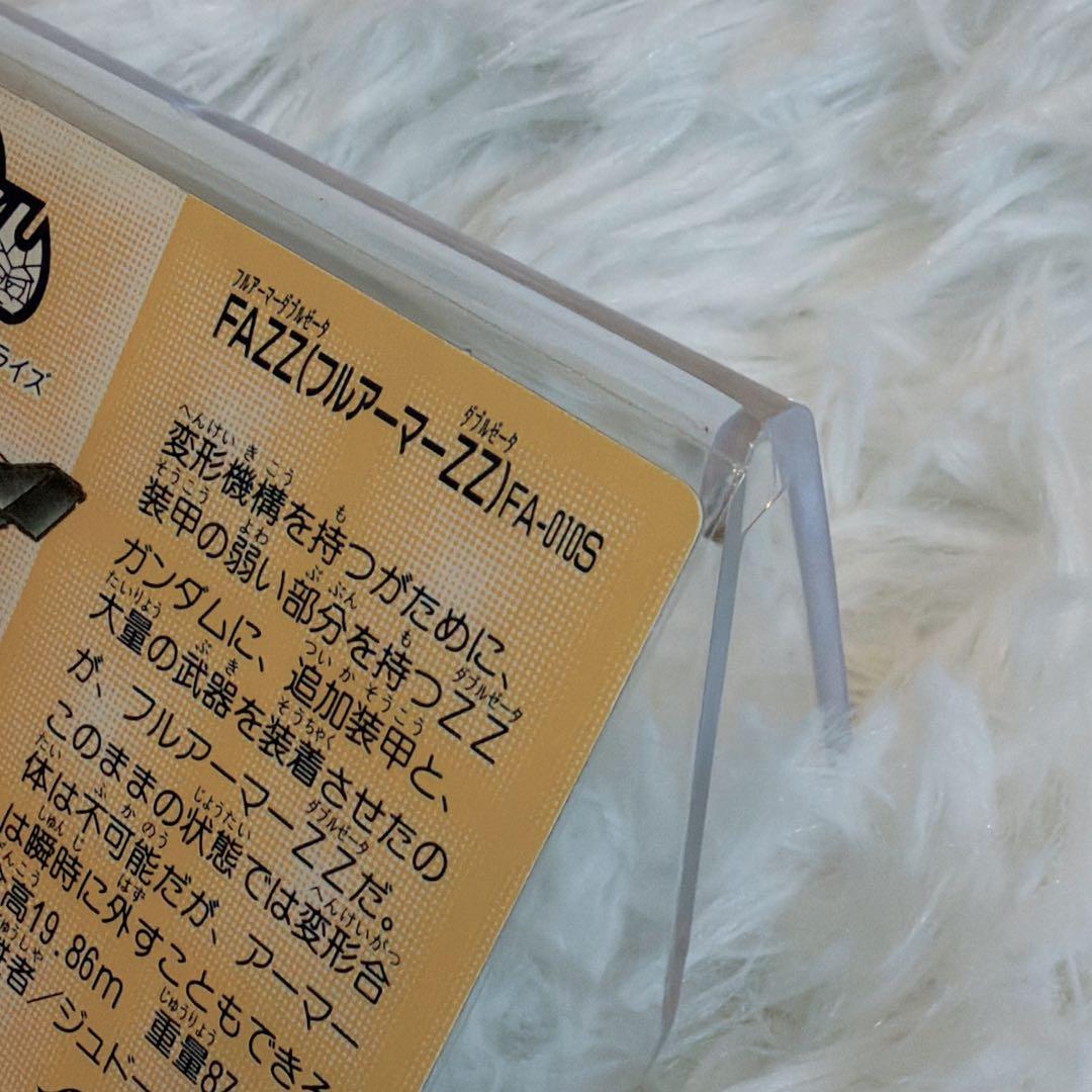 【希少】SDガンダム No.44 FAZZ フルアーマーZZ FA-010S