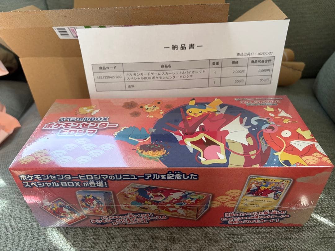 スペシャルBOX ポケモンセンター ヒロシマ　シュリンク付き
