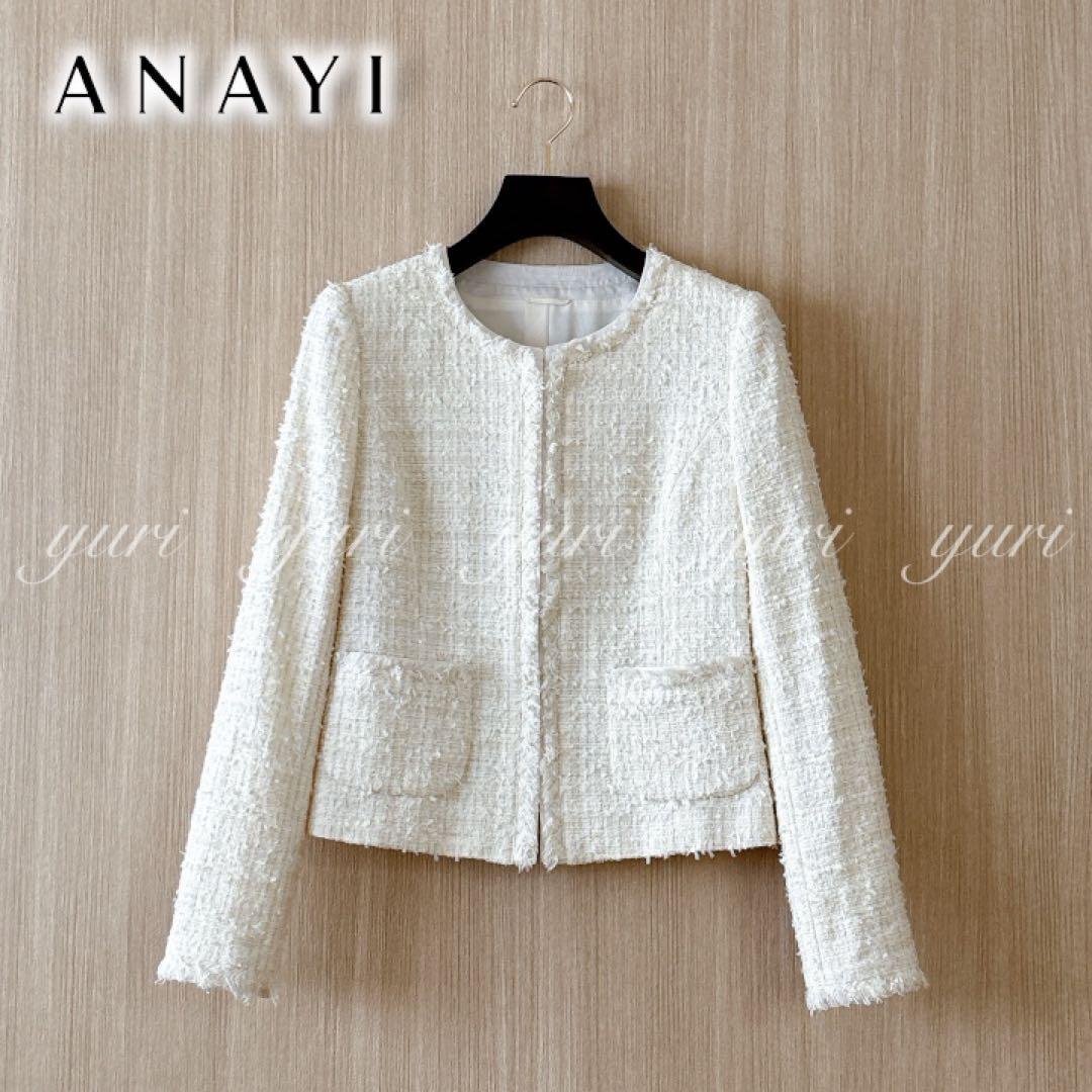 【1162】アナイ　ファンシーツイードクルージャケット　白　アイボリー　36