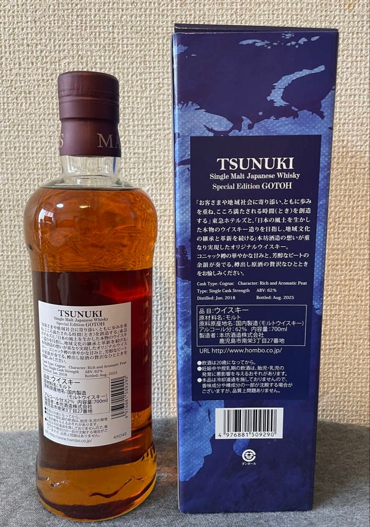 本坊酒造 MARS マルス 津貫 スペシャル エディション 五島 gotou