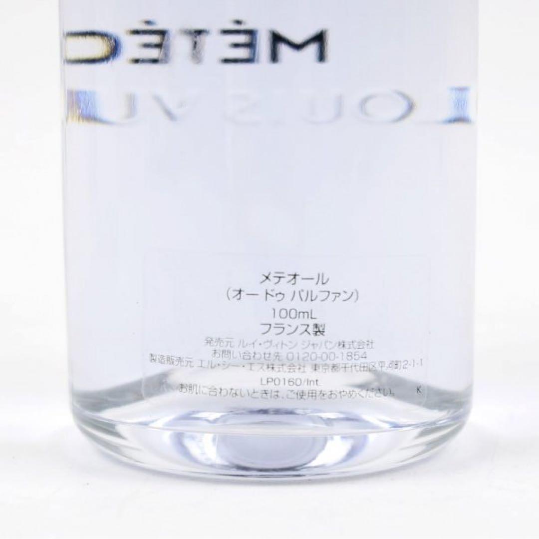 LOUIS VUITTON ルイヴィトン メテオール 100mL 香水 残量7割