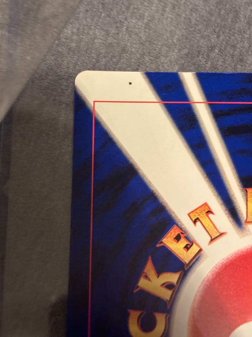 ピカチュウとプリンとピッピ　コロコロ　プロモ　旧裏　ジャンボカード