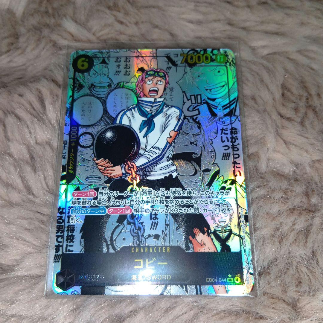 コビー　コミパラ　コミックパラレル　EB04-044　エッグヘッドクライシス