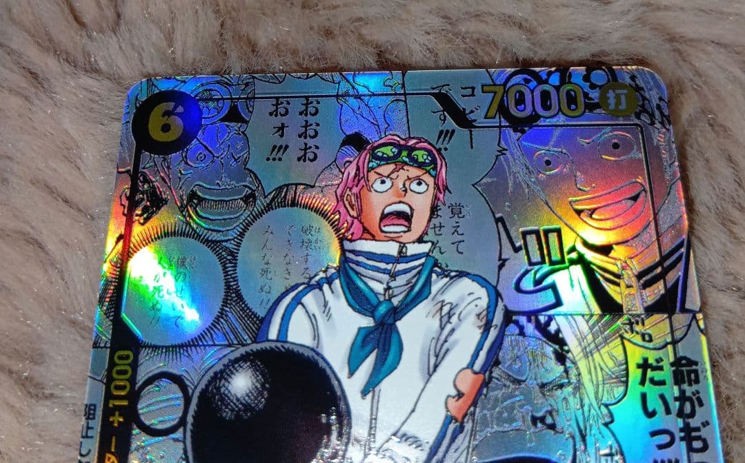 コビー　コミパラ　コミックパラレル　EB04-044　エッグヘッドクライシス