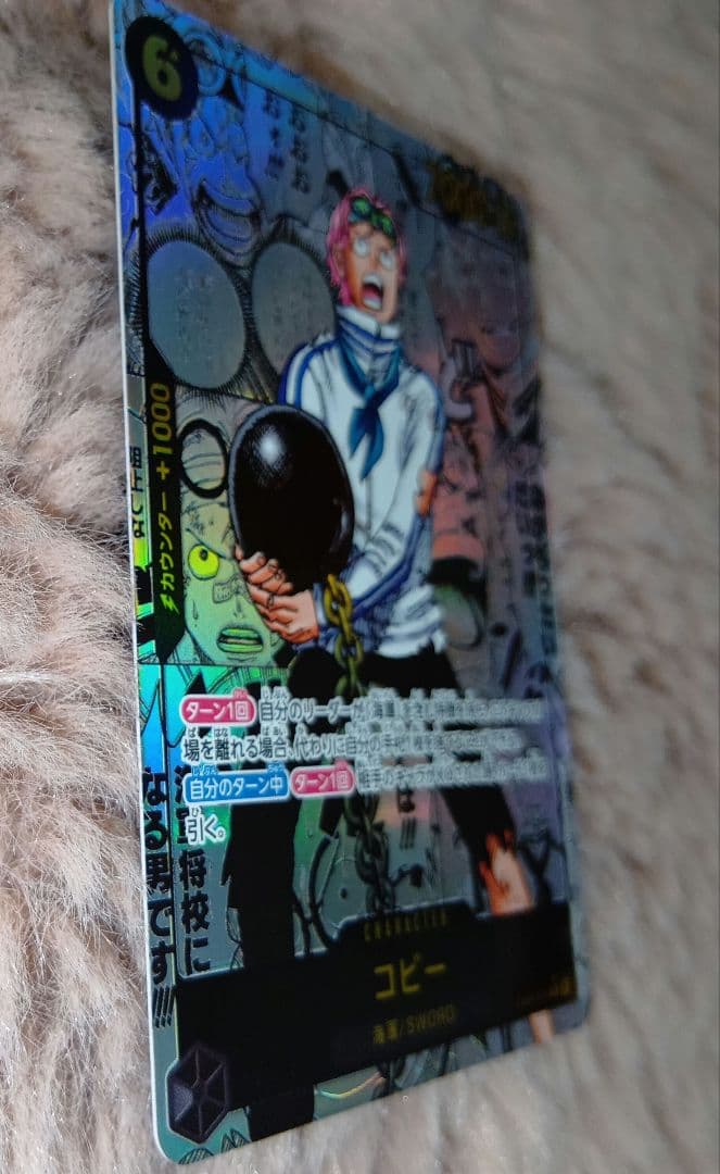 コビー　コミパラ　コミックパラレル　EB04-044　エッグヘッドクライシス