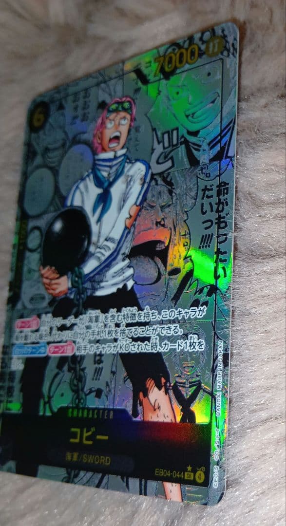 コビー　コミパラ　コミックパラレル　EB04-044　エッグヘッドクライシス