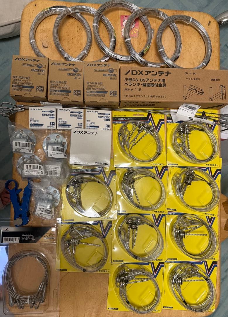 アンテナ部材まとめ売り・9枚目の写真に追加部材有り