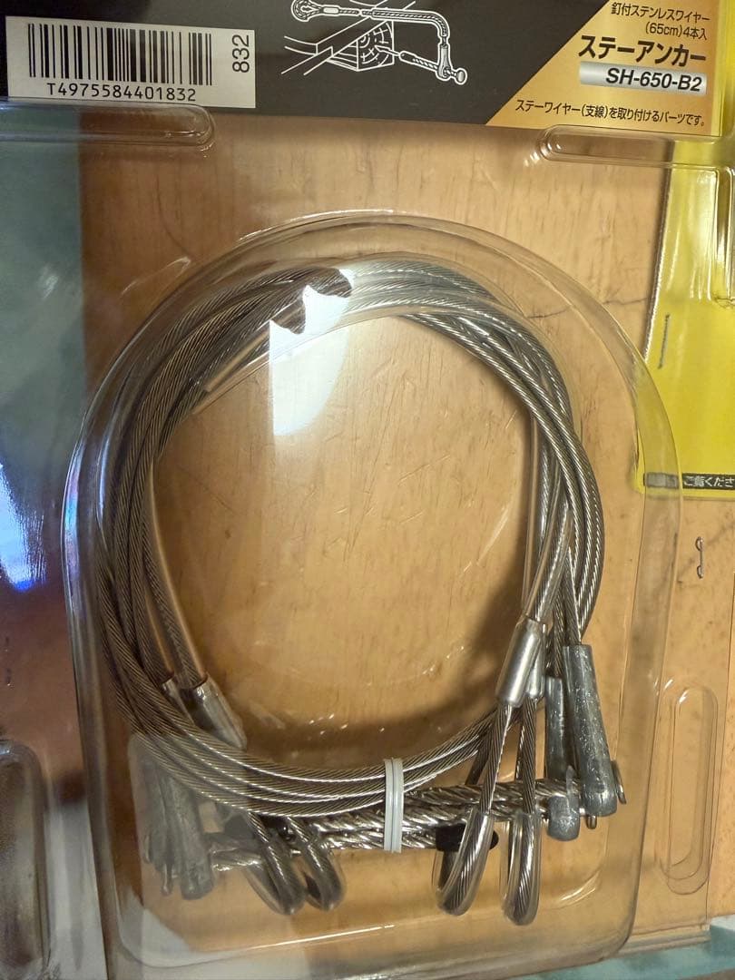 アンテナ部材まとめ売り・9枚目の写真に追加部材有り