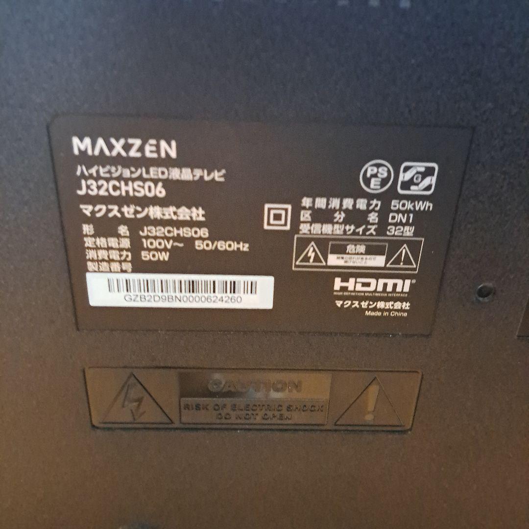 MAXZEN 32インチ LEDテレビ J32CHS06　2022年式