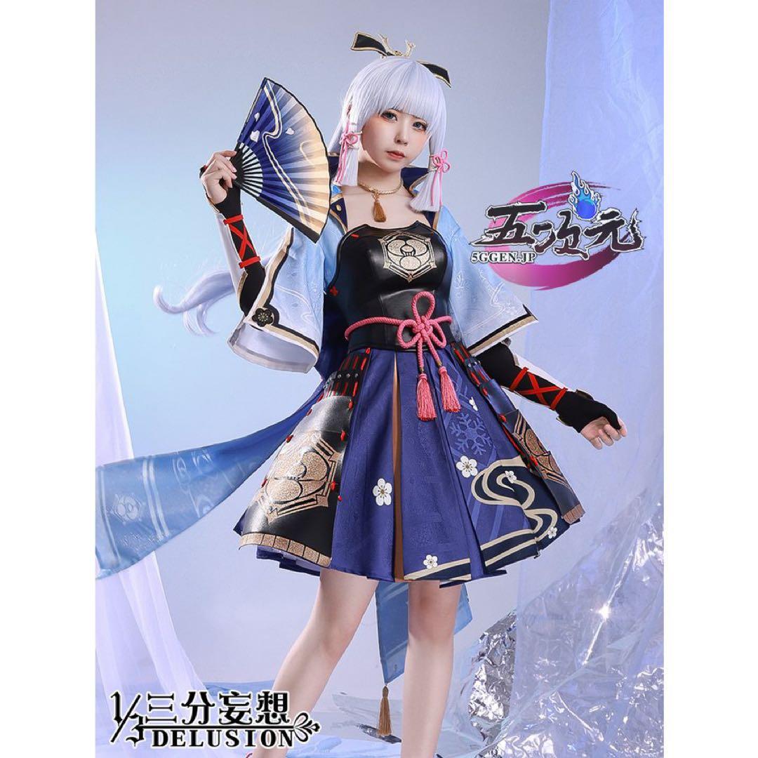 原神 神里綾華 コスプレ 三分妄想 Sサイズ