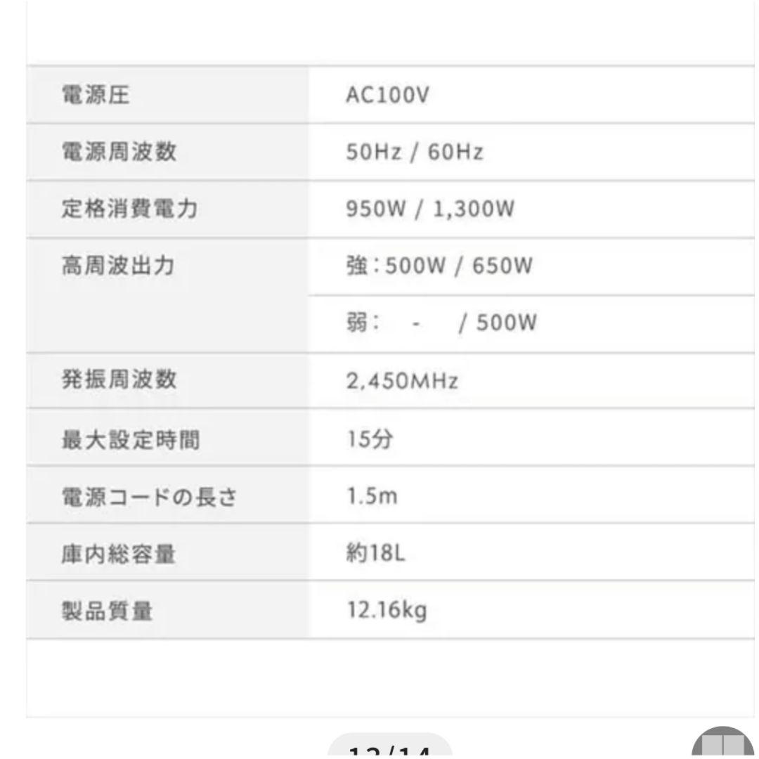 アイリスオーヤマ 電子レンジ フラットテーブル IMB-FM1805-B