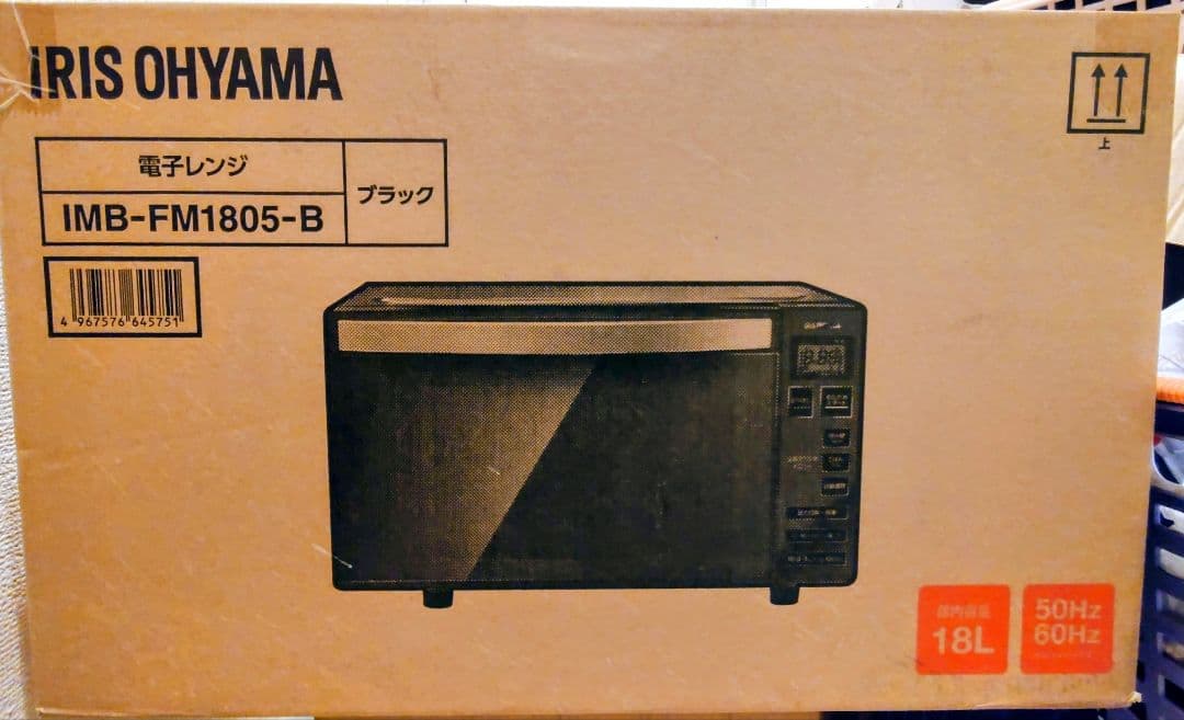 アイリスオーヤマ 電子レンジ フラットテーブル IMB-FM1805-B