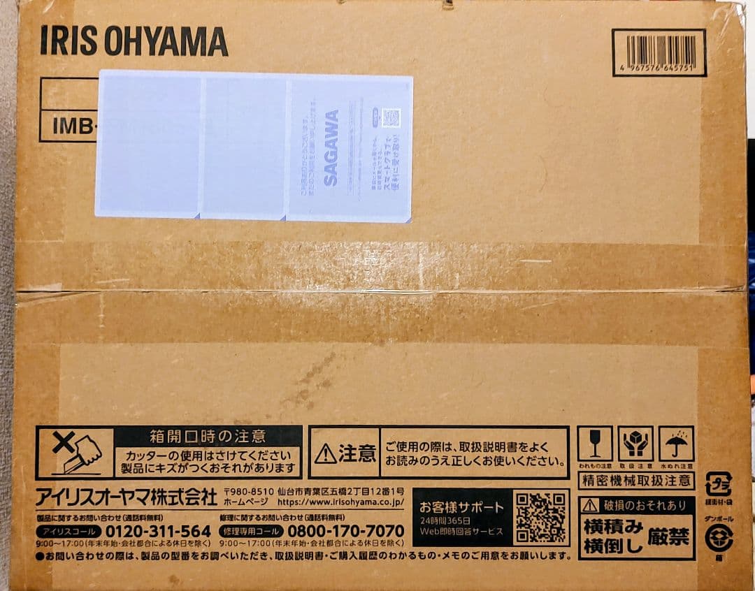 アイリスオーヤマ 電子レンジ フラットテーブル IMB-FM1805-B