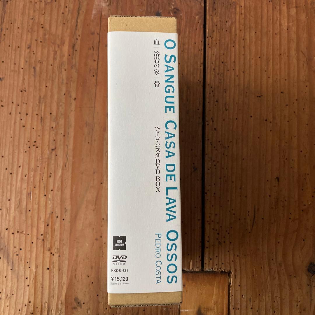 希少　美品　ペドロ・コスタ DVD-BOX〈3枚組〉