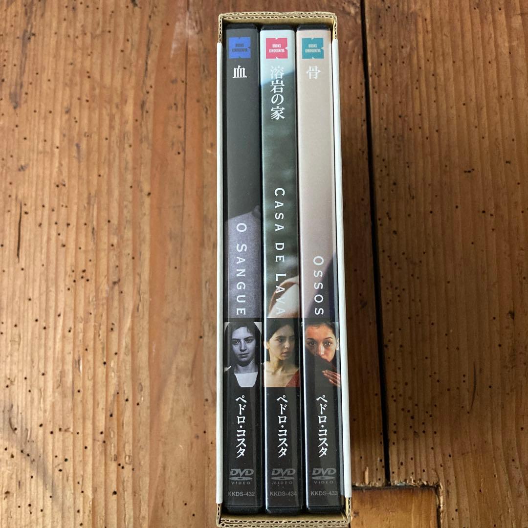 希少　美品　ペドロ・コスタ DVD-BOX〈3枚組〉