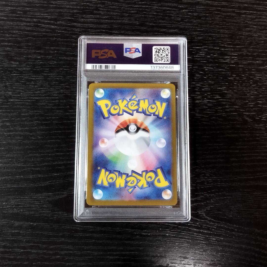 PSA10 ピカチュウex スタートデッキGenerations ポケカ