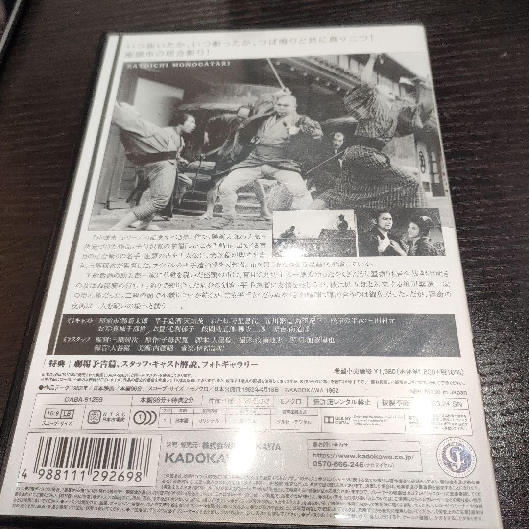 座頭市 DVD 17枚セット勝新太郎 主演