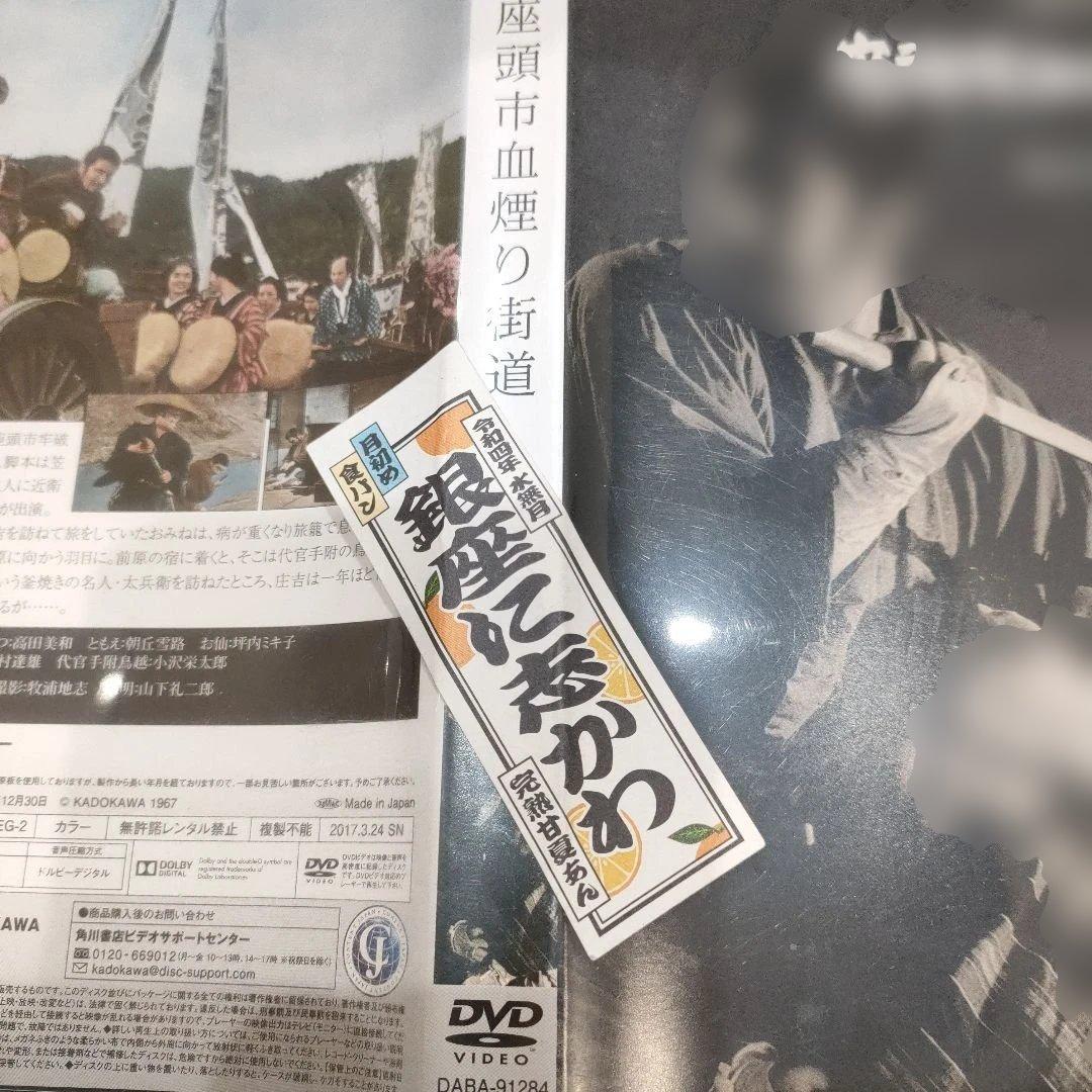 座頭市 DVD 17枚セット勝新太郎 主演